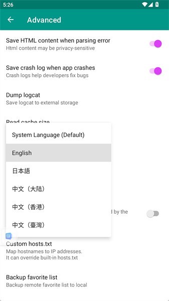 EhViewer 截图 - 分类